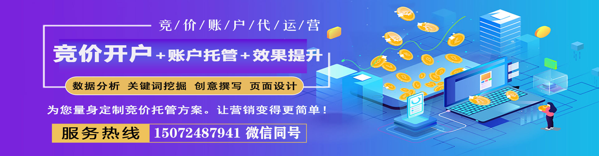 永寿百度竞价运营